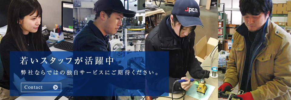 若いスタッフが活躍中-弊社ならではの独自サービスにご期待ください